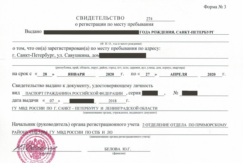 временная регистрация в Жуковке